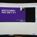 리치와이프경매스쿨 | 리치스쿨 경장인 정규강의 후기_경매 실전은 여기서!