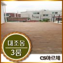 대조동 34-1 이미지