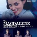 막달레나 시스터즈 The Magdalene Sisters2002 이미지