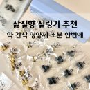 좋은삶만들기 | 실링기 삶질향 비닐접착기 약봉투만들기 가정용 간식 과일보관 후기