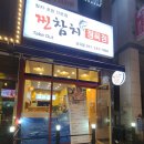 찐참치정육점 이미지