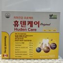 휴덴 이미지