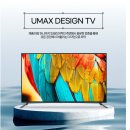 유맥스 | 중소기업TV 추천 40인치 FHD 가성비 벽걸이겸용 유맥스 MX40F 후기