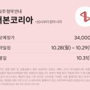 주식회사 더본 이미지