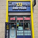 오송하나로부동산중개사무소 | 왜 지금 오송 파라곤 3차를 주목해야 할까요? 현장 전문가의 완벽 분석