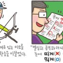 [205] '띠다'와 '띄다' 이미지