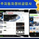 옥주자동차정비공업사 네이버블로그
