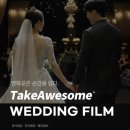 (주)어썸코드 | 팔레드오페라, ICC 어두운홀 &#39;테이크어썸&#39; 본식DVD 계약 후기🤍가성비&amp;드론&amp;4K 넷플릭스 시네마라인/피부...