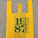 최화정 유튜브 보고 주문한 대구 푸른회식당 오징어무침 솔직후기(ft. 납작만두)
