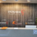 칸타빌레 6차 이미지