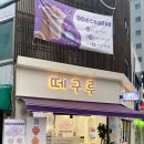 떼구루인천 네이버블로그