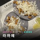 금만시장 | 서울 신당 멕시코 현지 느낌 이색 곱창타코 맛집 라까예 내돈내산 솔직후기