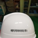 에이치아이티(주) 이미지