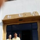 해와달라이브갤러리