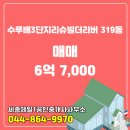 제일공인중개사사무소 | 반곡동 매매 6억 7,000 - 세종제일1공인중개사사무소