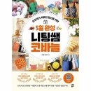 당신의 손뜨개