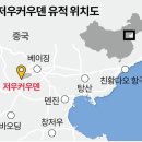 ‘중국의 자존심’ 베이징원인, 식인종 누명을 벗다 이미지