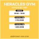 헤라클레스짐(Heracles GYM) 이미지