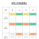 프라임탑학원 이미지