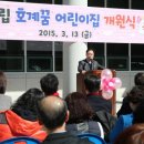 호계어린이집 - 창원시 마산회원구 | 호계어린이집