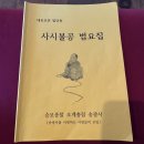 금강프라자 | 순천 송광사 금강산림대법회 feat 뚜벅이