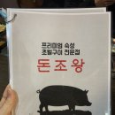 조왕반찬 이미지
