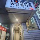 [대학로 방탈출 카페] 덤앤더머 투 앨리스 후기