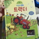 행복샘농장 | [생후 150일] 뒤집기 시작한 5개월 아기 놀아주기, 시각발달에 좋은 어스본 태엽 조작북 내돈내산 후기