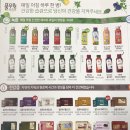 바른녹즙 이미지