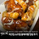 처갓집양념치킨소사점 | 처갓집 슈프림 블랙라벨 내돈내산 맛 솔직후기, 도대체 무슨 맛이야?