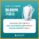 라온치과기공소 이미지