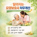 설빛요양보호사교육원 네이버블로그