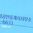 서해부동산공인중개사사무소 이미지