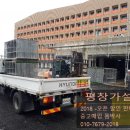 평창가설재
