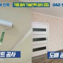 장인인테리어 이미지