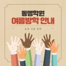동명수학학원