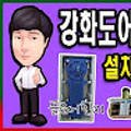 만성종합철물