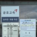 무안 버스터미널 이미지