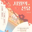 선윤