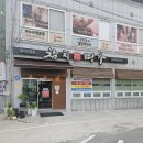 붕맛길 | [남원맛집] 참치 전문점, 참치명가 방문 후기