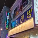 오남매감자탕 이미지