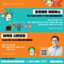 군포시정신건강복지센터(부설)군포시자살예방센터 | 군포시정신건강복지센터, 정신건강 위한 행사 개최...온라인 캠페인 &#39;청년 우편함&#39; 진행