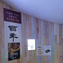 일품순두부본점 이미지