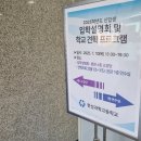 희망학교 | 일상: 한성과학고 견학, 여름휴가 계획
