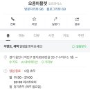 (주)이오콤