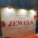 [국립발레단 Jewels] 주얼스, 예술의 전당 발레 공연 후기