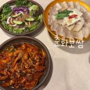 부산오징어 | 부산 구서동 맛집 춘화보쌈 추천 불오징어보쌈 솔직 후기