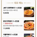 배떡 광양읍점 이미지