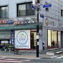 요거투미 | [한양대/한양여대 근처] 사근동 그릭요거트 '요거투미' 방문 후기