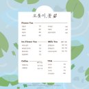카페오롯이 - 의정부시 녹양로34번길 3 | 카페오롯이